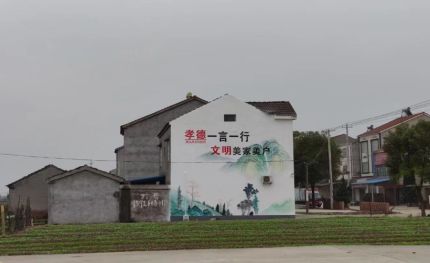 石首新农村墙绘